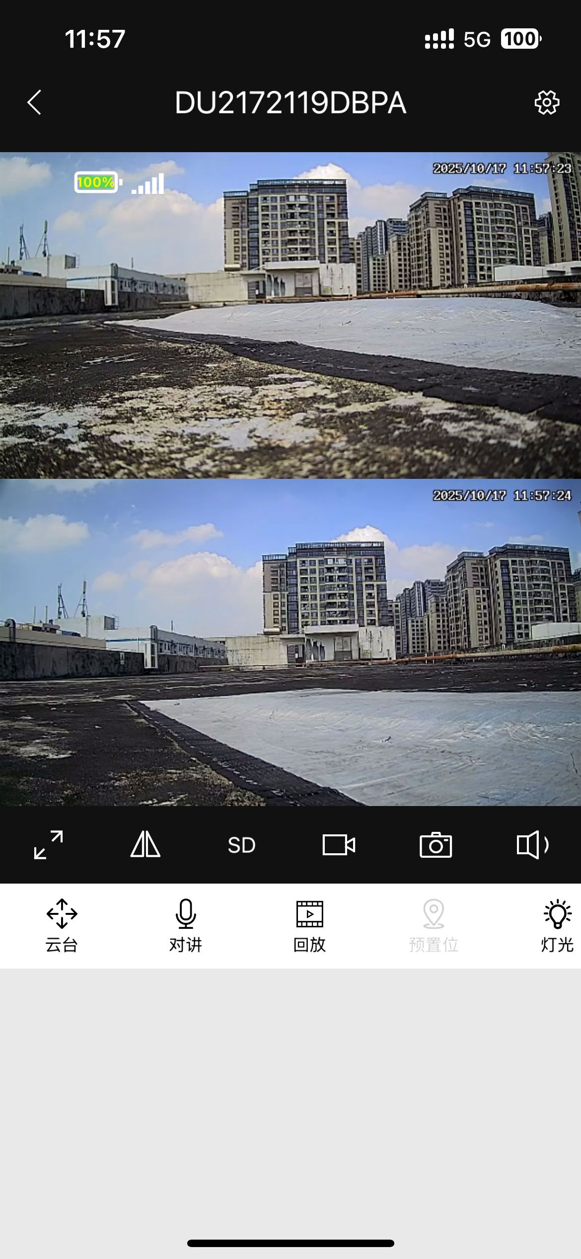 SriHome app screenshot