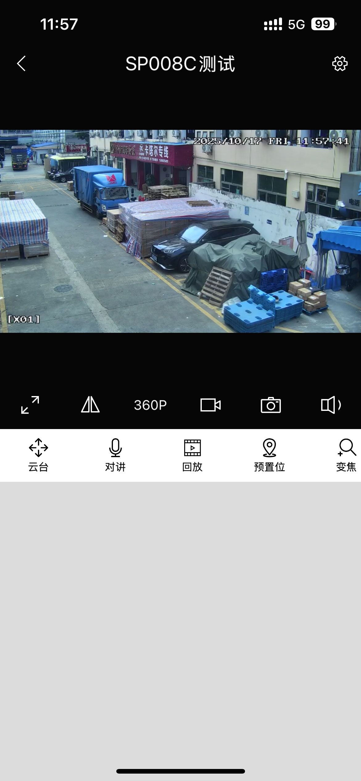 SriHome app screenshot